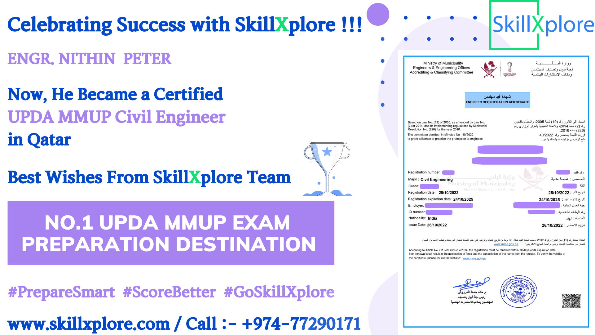 UPDA Civil Exam Syllabus Qatar SkillXplore