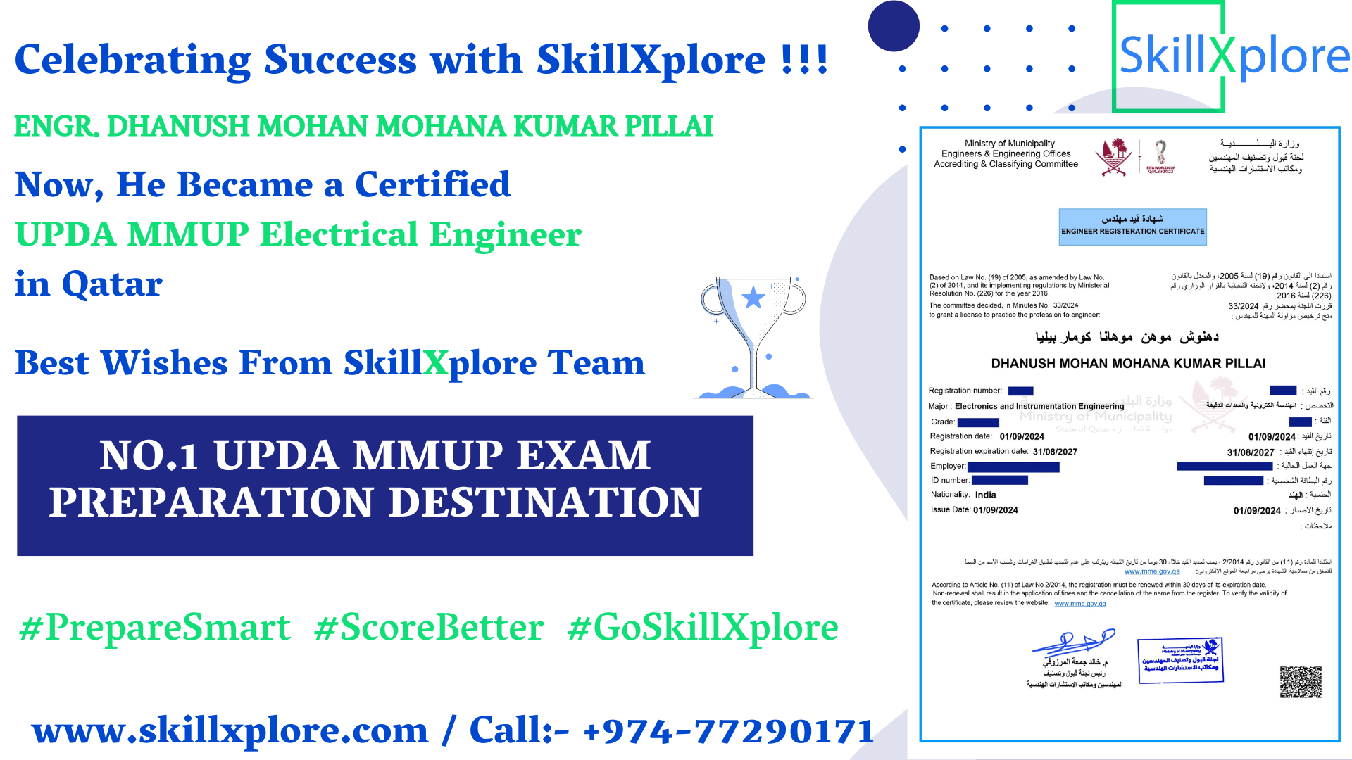UPDA Exam For Electrical Engineering in Qatar