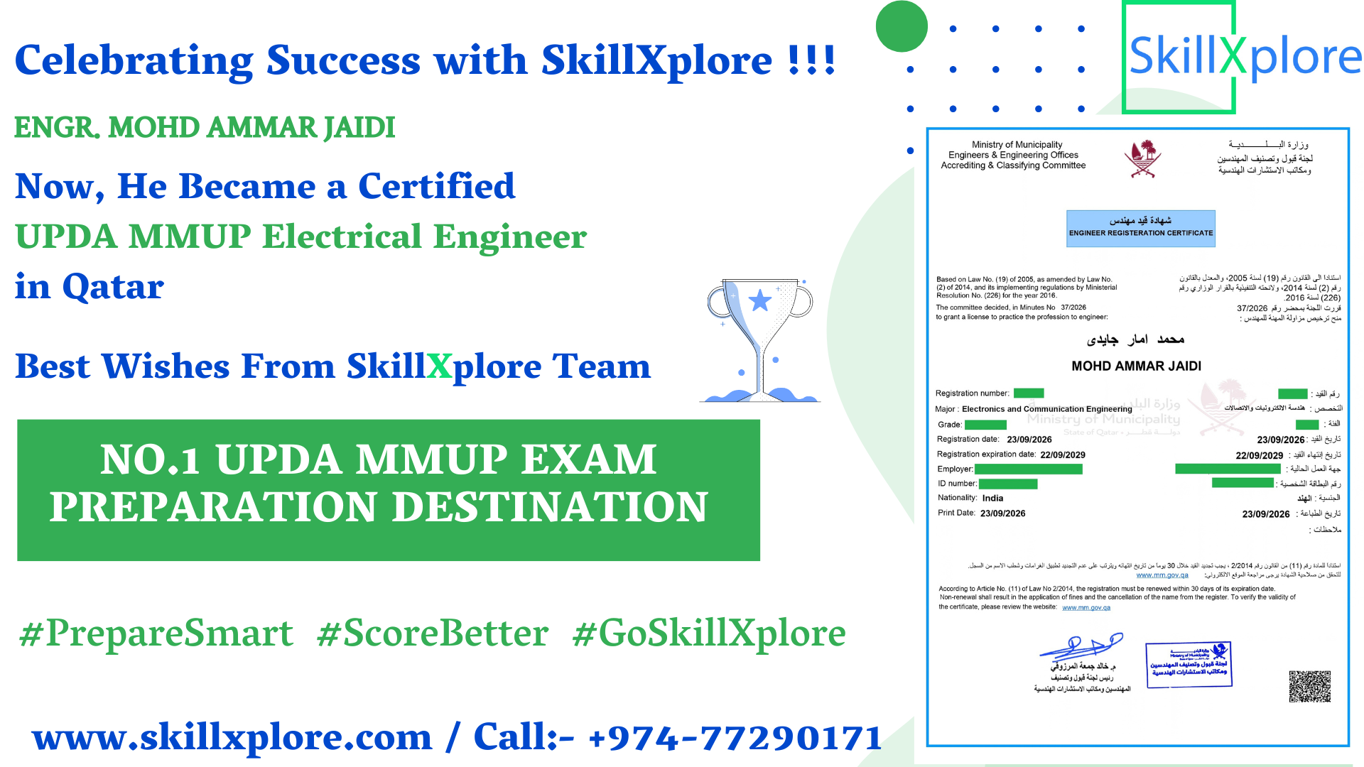 UPDA Exam Registration Procedure SkillXplore Qatar