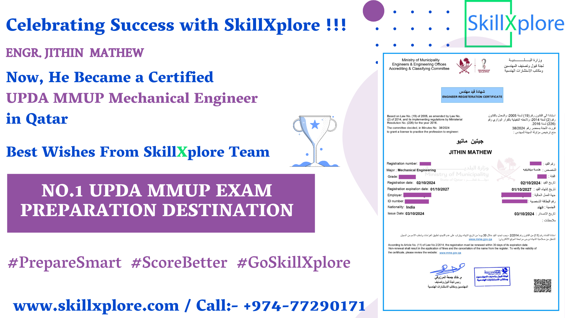 MMUP Exam Questions For Mechanical Engineering