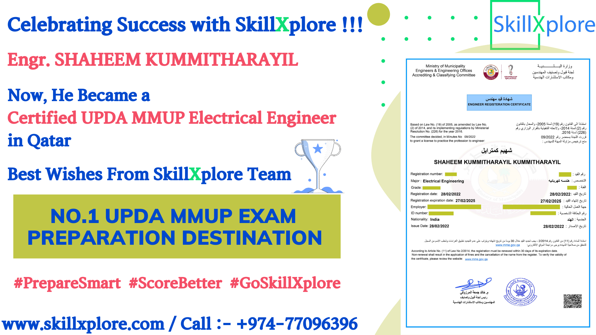 UPDA Exam For Electronics and Communication Engineering